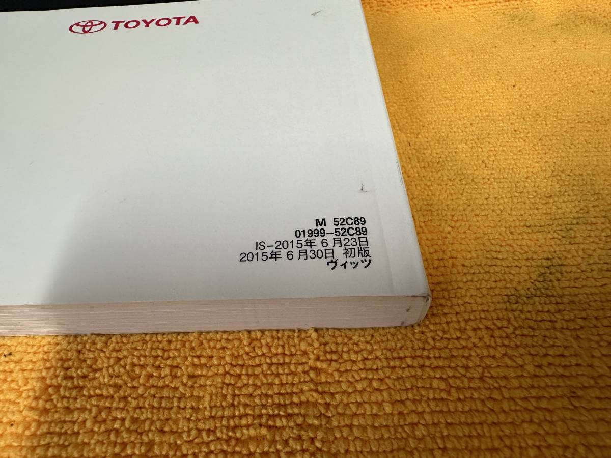 [ manual Toyota KSP130 NSP130 NSP135 NCP131 Vitz owner manual 2015 year ( Heisei era 27 year )6 month 30 day the first version TOYOTA Vitz]