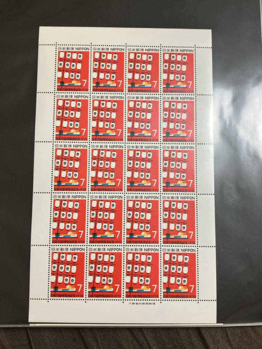 【即決・まとめ歓迎】切手シート 記念切手 日本万国博覧会 大阪万博 1970年 小型記念シート2種、7円×20枚2シート、15円×20枚2シートの画像4