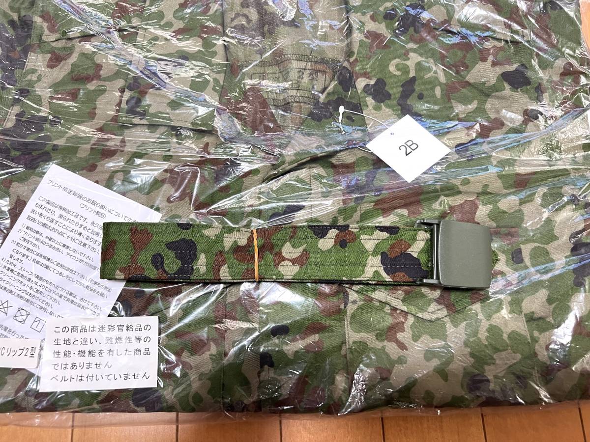 ☆陸上自衛隊 迷彩戦闘服2型 ECリップス トップ生地(カスタム