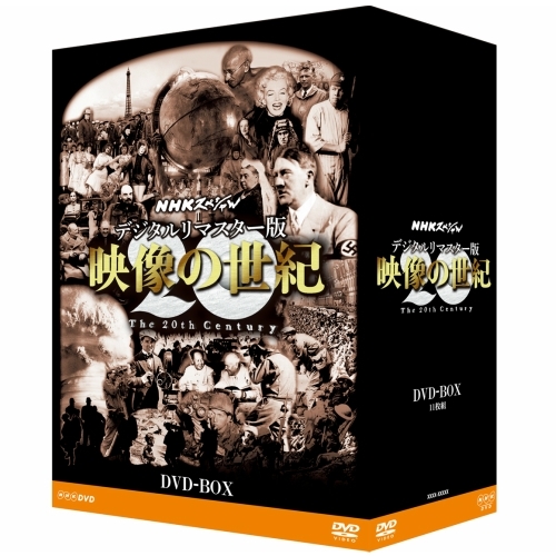 超目玉】 ☆NHKスペシャル デジタルリマスター版 映像の世紀 DVD-BOX