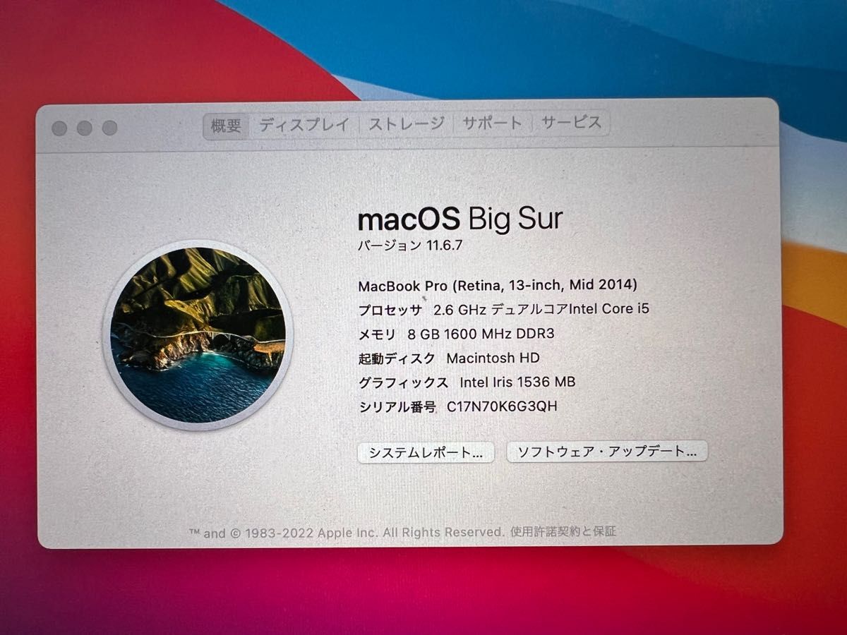 値下げ!MacBook Pro Retina 13インチ mid 2014