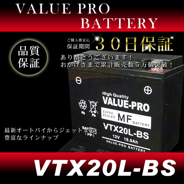 VTX20L-BS 充電済バッテリー ValuePro / 互換 YTX20L-BS ハーレーダビットソン スポーツスター XL883 XL1200 DYNA SOFTTAIL FXST FXD FLST_画像2