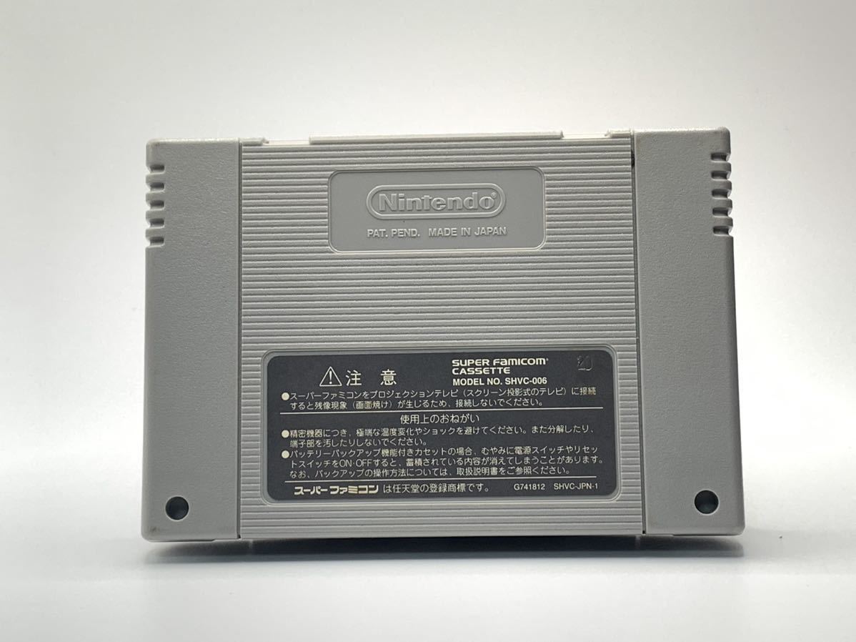 【レトロゲーム 当時物】スーパーファミスタ5 スーパーファミコン【SFC SNES】【namco】_画像2