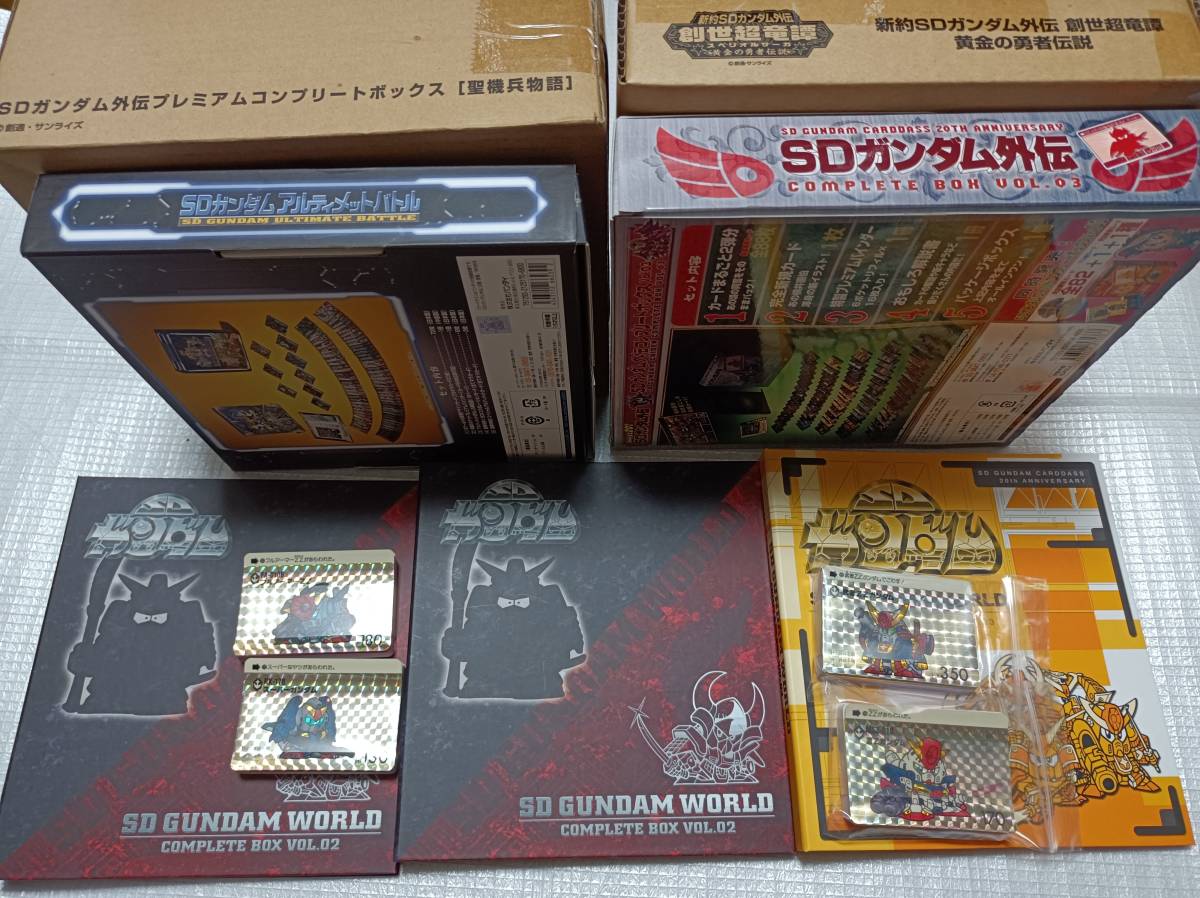 ☆SDガンダム外伝コンプリートボックス 聖機兵物語 黄金の勇者伝説 アルティメットバトル など まとめてセット