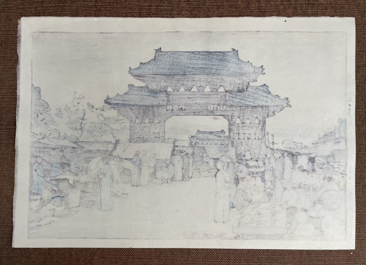 ◇吉田博〈奉天市場〉昭和12年作・1937（自摺・自筆鉛筆サイン入り）木