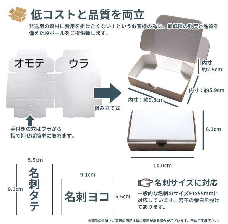 両面白小型段ボール名刺サイズ ダンボール 80枚 新品未使用_画像2