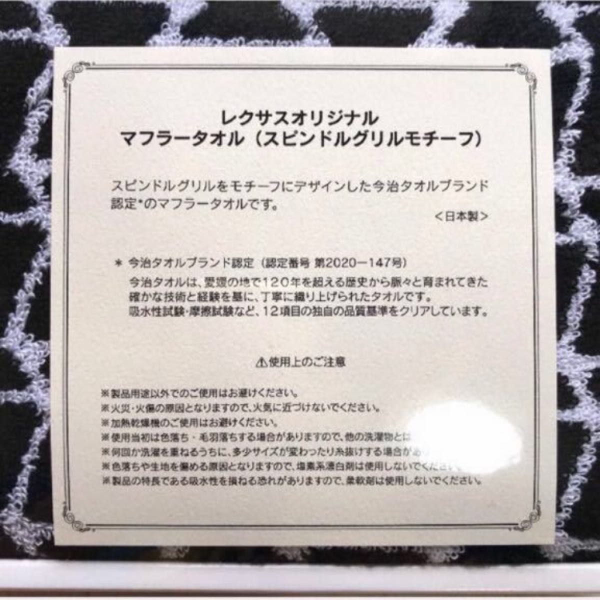 新品未使用 希少 レクサス LEXUS スピンドル 今治タオル認定 新品未使用 希少 レクサス LEXUS スピンドル 今治タオル認定