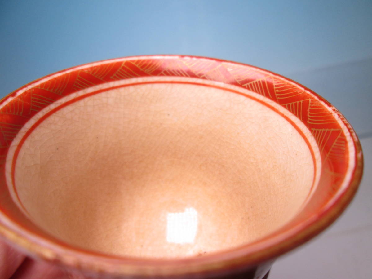 ☆煎茶道具 古い九谷焼 赤絵金彩 網目鳳凰文 煎茶碗 酒器/酒盃 ☆煎茶道具 古い九谷焼 赤絵金彩 網目鳳凰文 煎茶碗 酒器/酒盃