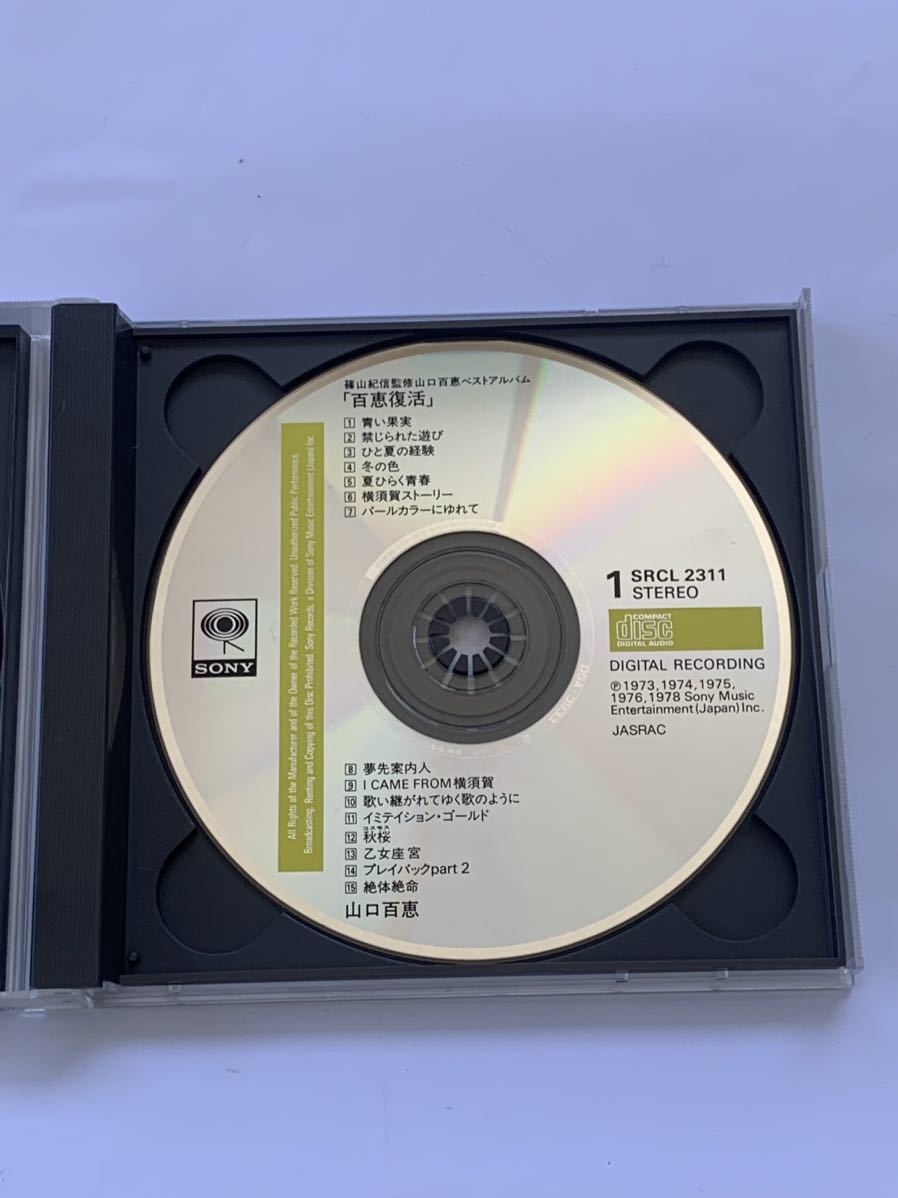 ☆Y－ 77 山口百恵 百恵復活 CD_画像3