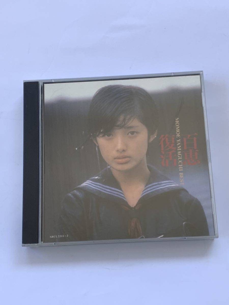 ☆Y－ 77 山口百恵 百恵復活 CD_画像1