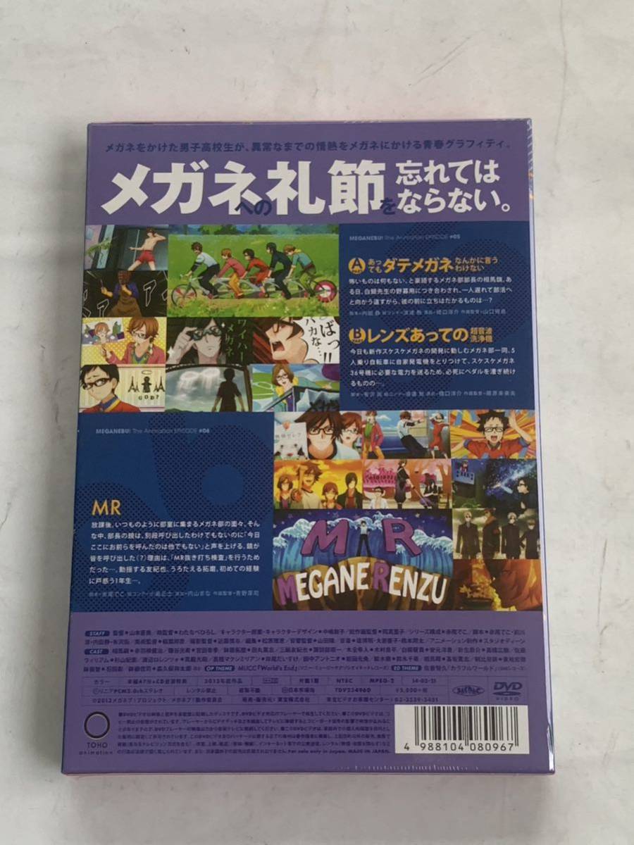 ☆Z－423 メガネブ! vol.3 DVD 初回生産限定版_画像2