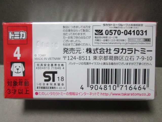 トミカ No.4 ホンダ VFR 白バイ 1/32 HONDA VFR Police Bike タカラトミー TAKARATOMY 2005年5月_画像3