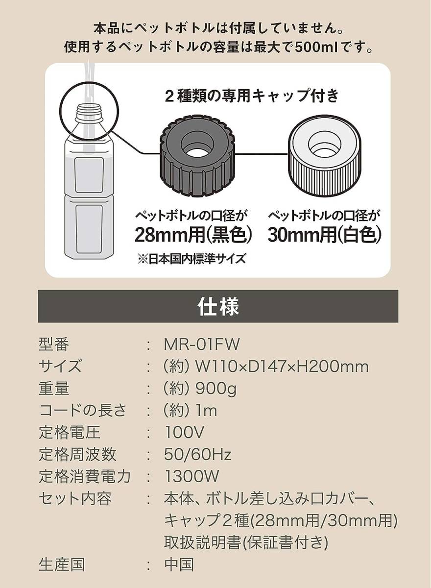 【未使用】FLASH WARMER フラッシュウォーマー MR-01FW ウォーターサーバ― 瞬間湯沸かし器 5段階温度調整 (4999)_保証書はついておりません。