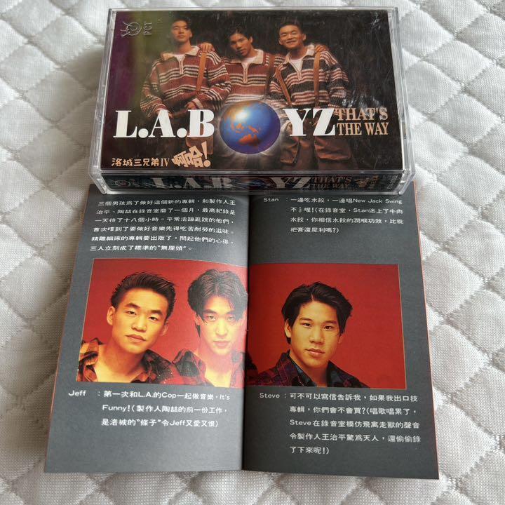 . castle three siblings IV LA BOYZ Taiwan cassette tape 1994 retro secondhand goods 