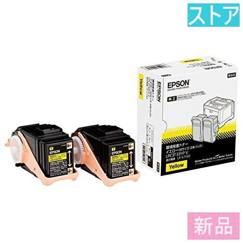 低価格 新品・ストア☆純正トナー EPSON 新品・未使用 イエロー