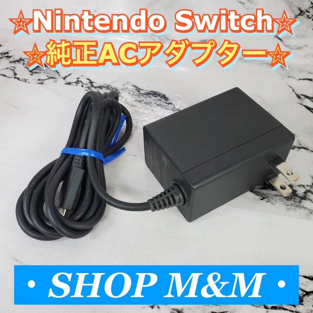 任天堂 Switch 充電器 正規アダプター 動作品