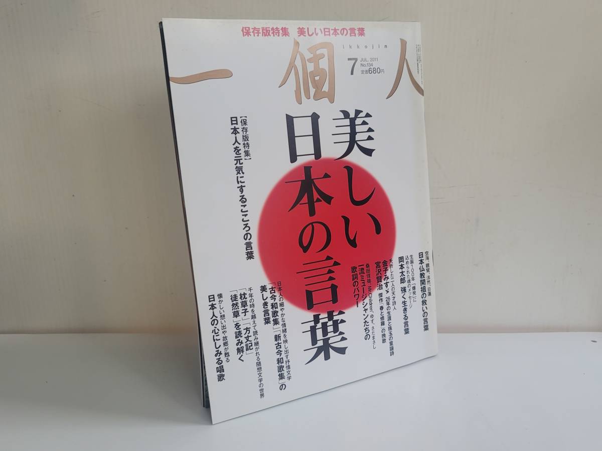  sendai city Wakabayashi district ~ excellent goods! rare item /2011 year issue one private person .....2011 year 07 month number No.134/ day person himself . origin to take it personally here .. words / sendai recycle 