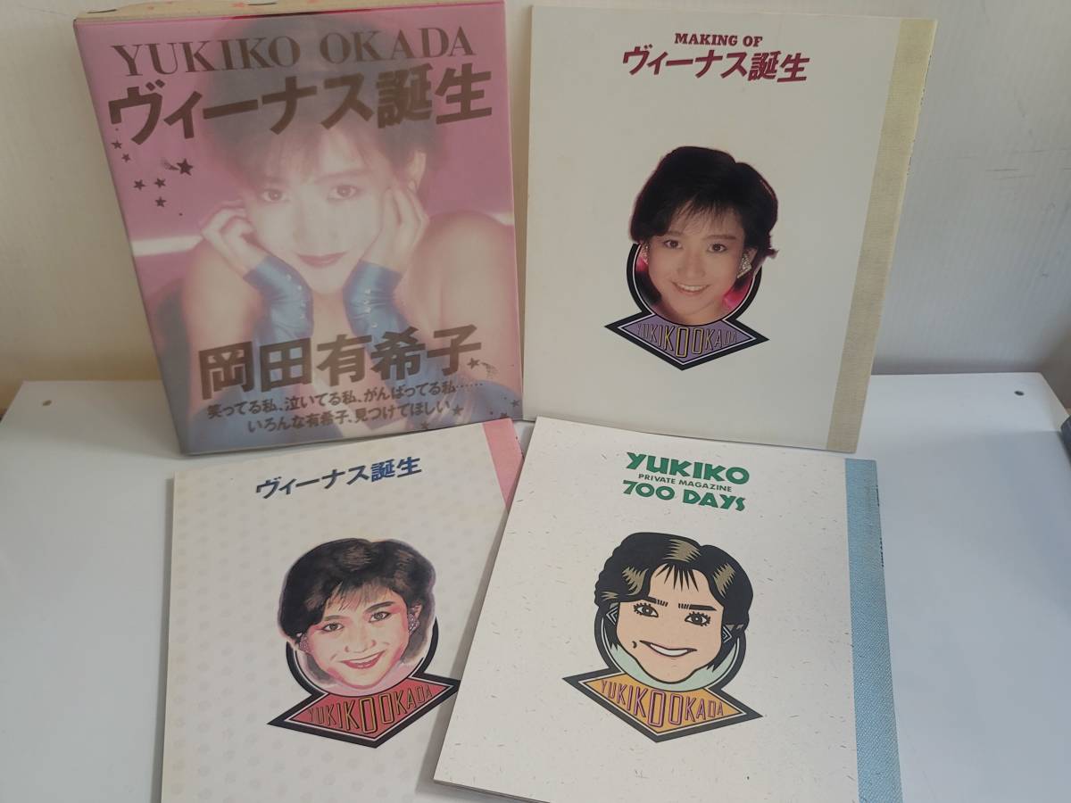  sendai city ~ that time thing rare item /1986 year 4 month 4 day the first version no. 1. issue Okada Yukiko venus birth photoalbum laughing .... I, crying .... I,...... I 