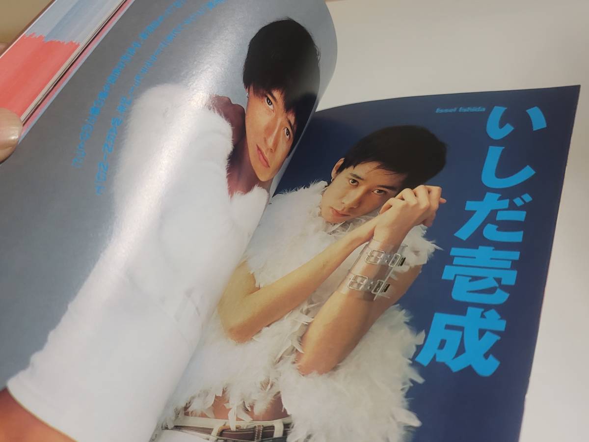 仙台市若林区若林～当時物レアアイテム/1995年1996年発行 週刊TVガイド臨時増刊/フレッシュスター名鑑'95 '96 2冊セット/仙台リサイクル_画像5