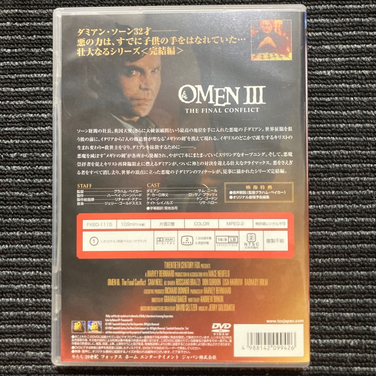 OMEN III  THE FINAL CONFLICT                        オーメン最後の闘争DVD