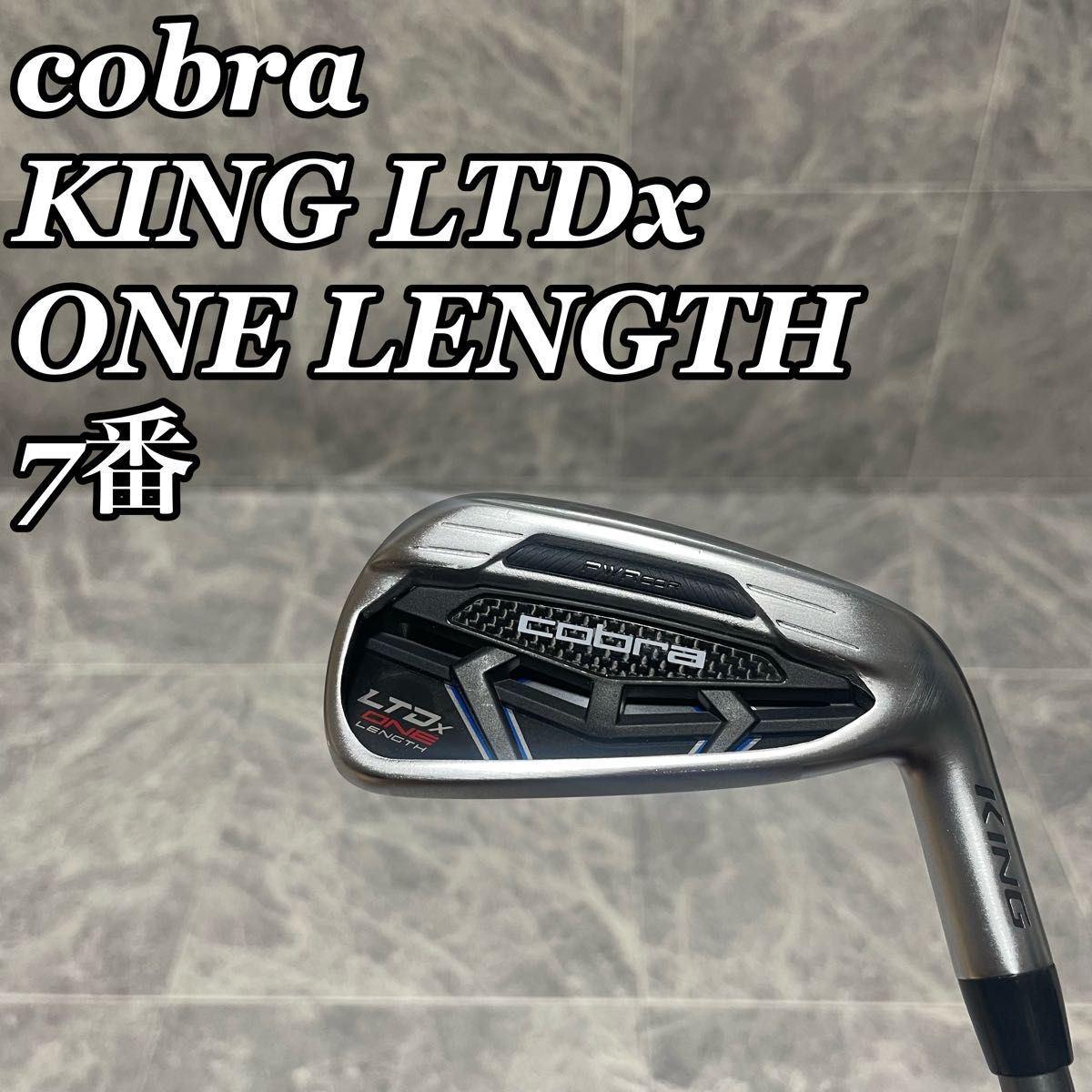 美品　cobra コブラ LTDx ONE LENGTH ワンレングス 7番　アイアン カーボン R 右