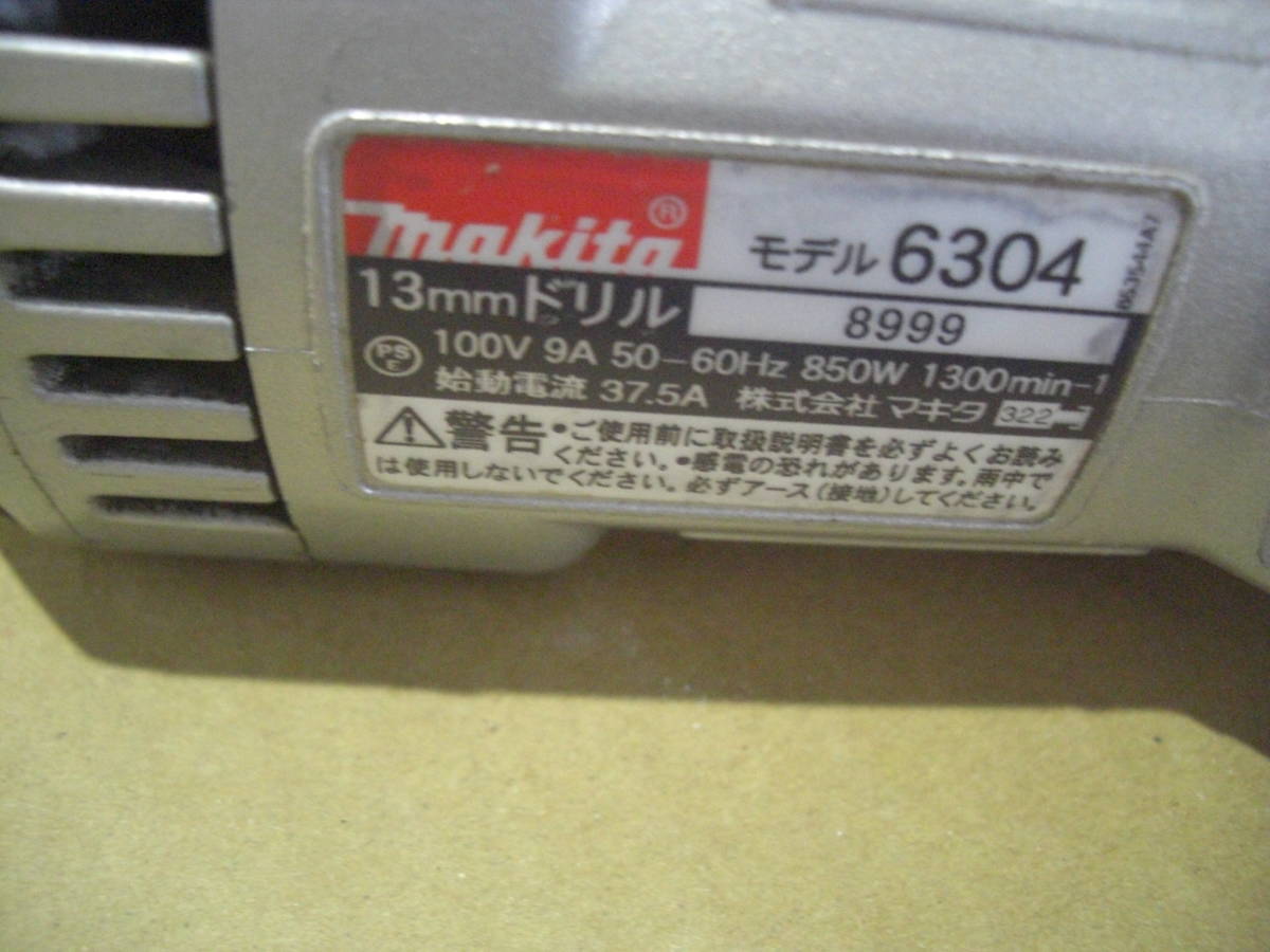 makita マキタ 13mmドリル 6304 100V 850W 動作確認済み _画像4