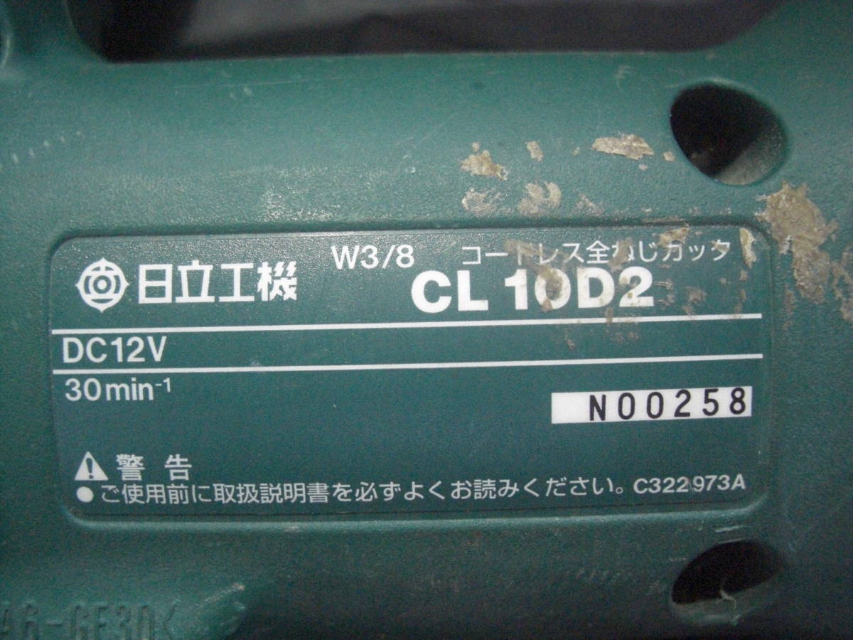 電動工具◆日立工機 HITACHI◆コードレス全ねじカッター CL10D2 中古動作品 バッテリー付き　UC 18YL_画像8