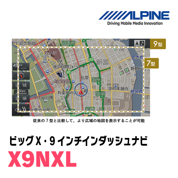 ルーミー(R2/9～現在)専用　X9NXL+KTX-X9-RO-900-L-NR / 9インチナビ・BIG-Xセット(ALPINE正規販売店)_画像5