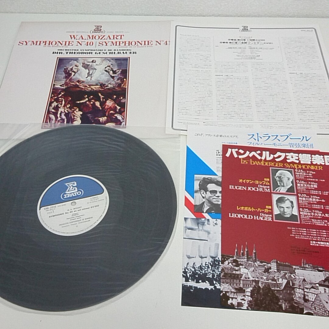 LP レコード W.A.MOZART SYMPHONIE Nos 40&41 ERA-2016_画像4