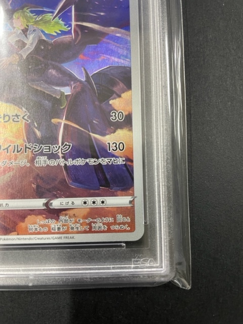 PSA10 ゼクロム 2021年 ポケモンカード ポケカ CHR 貴重 美品 pokemon