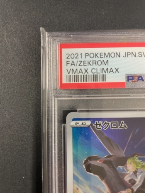 PSA ゼクロム 年 ポケモンカード ポケカ CHR 貴重 美品 pokemon