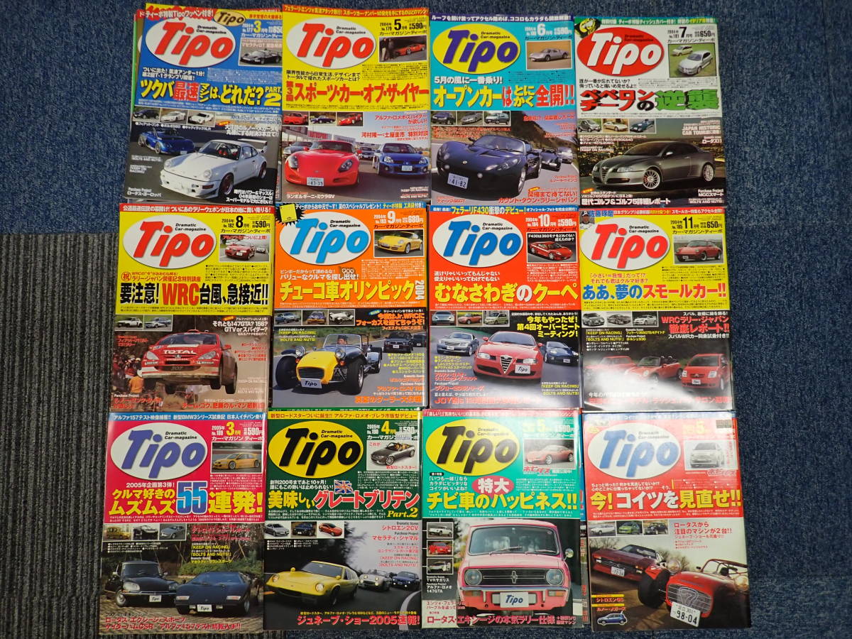D20DΦω まとめて66冊『Tipo ティーポ カー マガジン』No127～No.262 2000年～2011年 不揃い 車雑誌 外車 F1 フェラーリの画像6