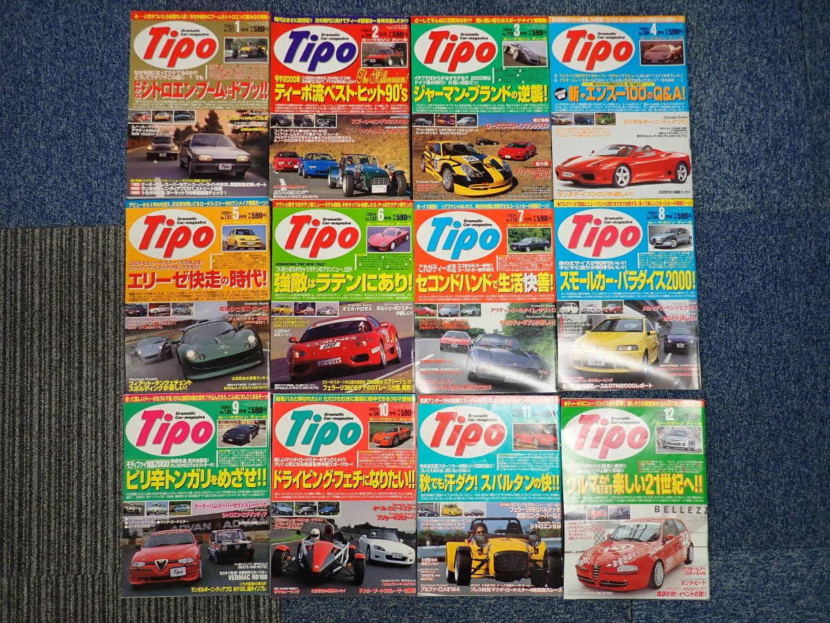 D20DΦω まとめて66冊『Tipo ティーポ カー マガジン』No127～No.262 2000年～2011年 不揃い 車雑誌 外車 F1 フェラーリの画像2