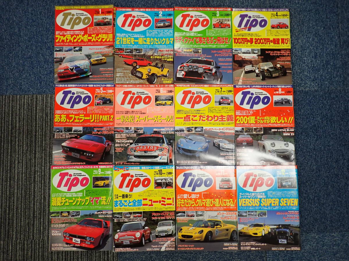 D20DΦω まとめて66冊『Tipo ティーポ カー マガジン』No127～No.262 2000年～2011年 不揃い 車雑誌 外車 F1 フェラーリの画像3