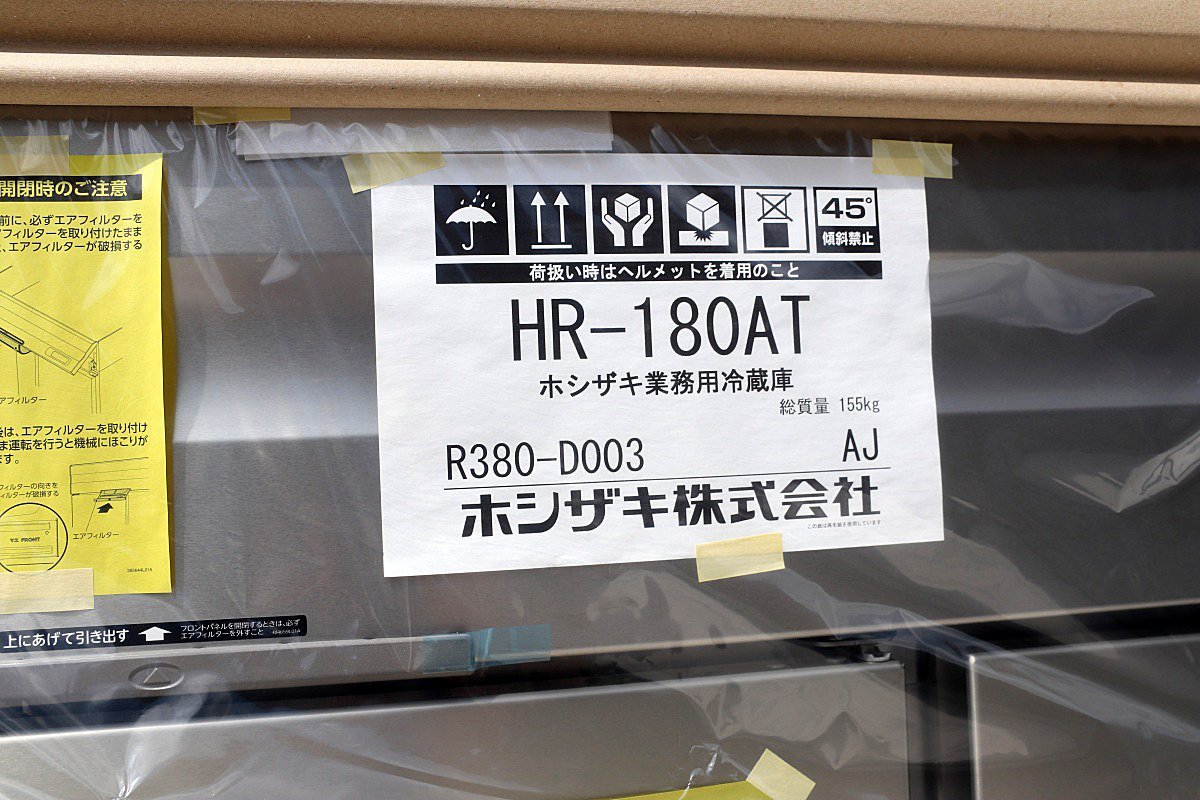  новый товар нераспечатанный 21 год производства Hoshizaki звезда мыс 6 дверь 100V все рефрижератор 1800×650 HR-180AT кухня магазин для бизнеса 161 десять тысяч 