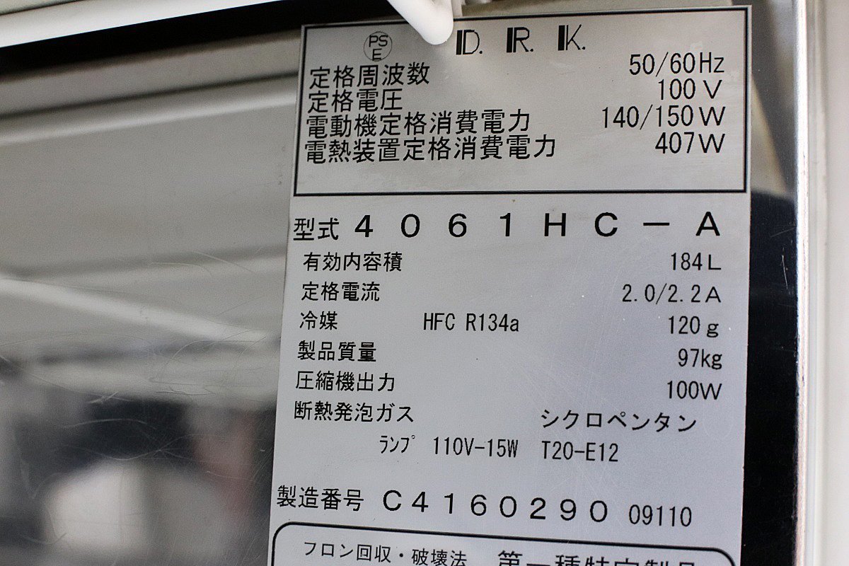 激安!ダイワ大和冷機 恒温高湿庫 台下冷蔵庫 1200×600 天板作業 激安!ダイワ大和冷機 恒温高湿庫 台下冷蔵庫 1200×600 天板作業
