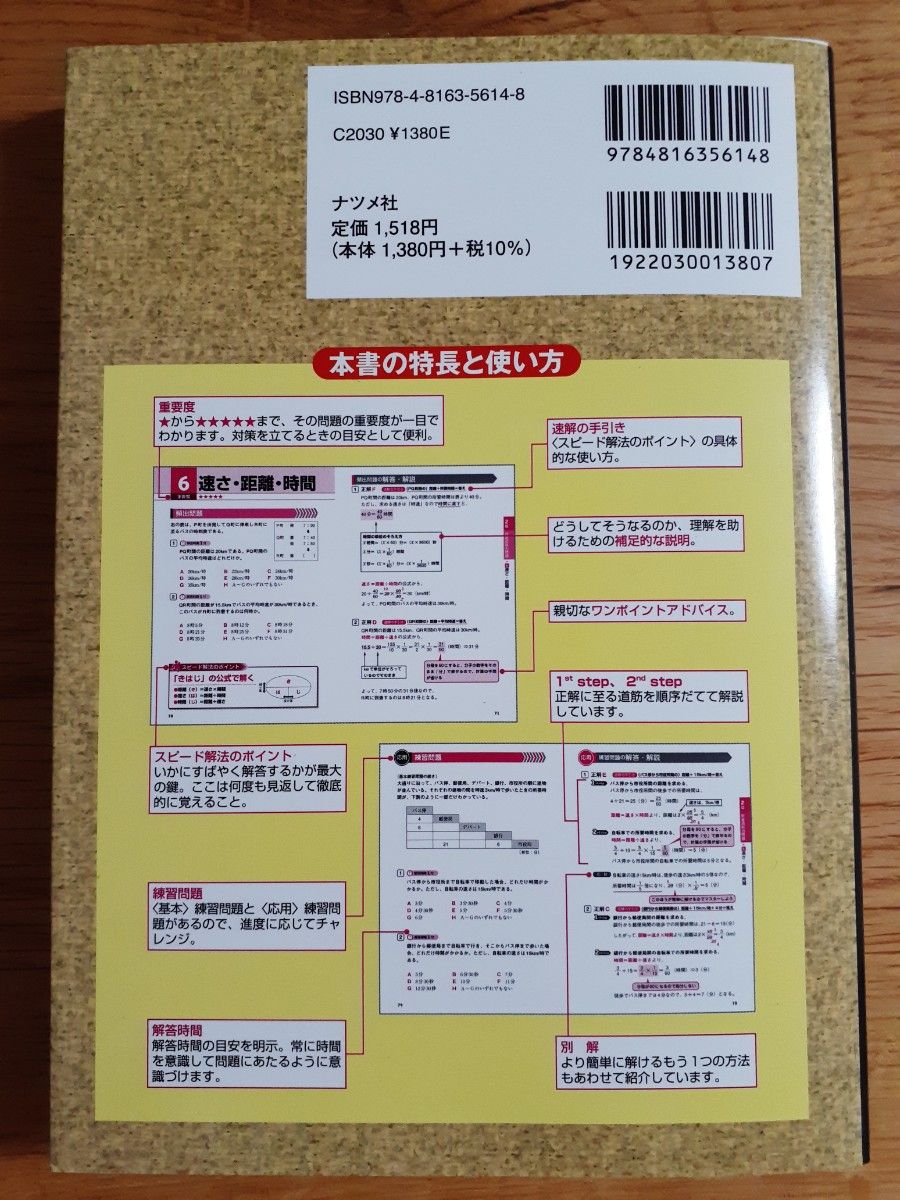 史上最強の転職者用SPIよくでる問題集 問題集 史上最強 成美堂出版 英検3級