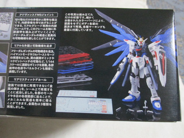 送料無料】機動戦士ガンダムSEED ZGMF-X10A フリーダムガンダム 送料無料】機動戦士ガンダムSEED ZGMF-X10A フリーダムガンダム
