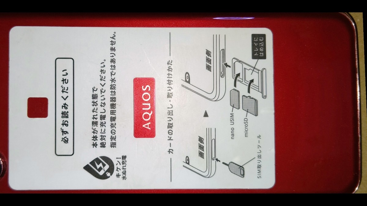 Softbank AQUOS R2 Rose Red SIMロック解除清み_背面 綺麗