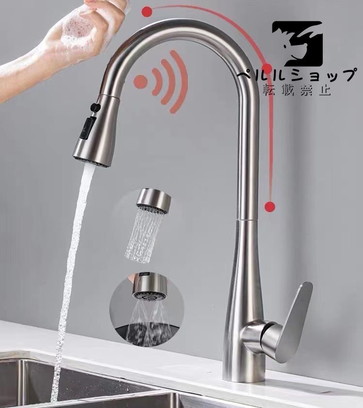 キッチン用水栓 タッチセンサー 引き出し式蛇口 キッチン混合水栓 3モード切り替え 直流＆シャワー＆強力洗浄 360°回転 ステンレス製のサムネイル
