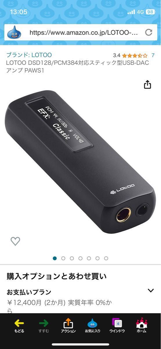 極美品) Lotto PAW S1 DSD128/PCM384対応USB-DAC|Yahoo!フリマ(旧