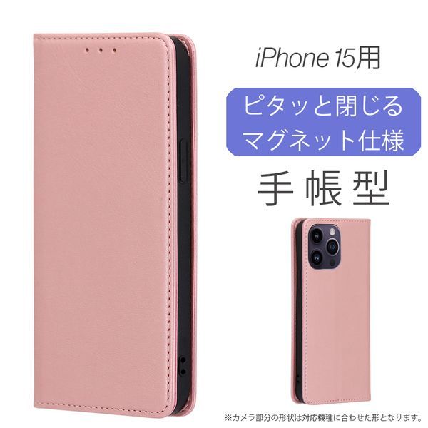 iPhone 15 用 スマホケース 新品 手帳型 レザー 耐衝撃 アイフォン カード収納 携帯ケース ピンク_画像1