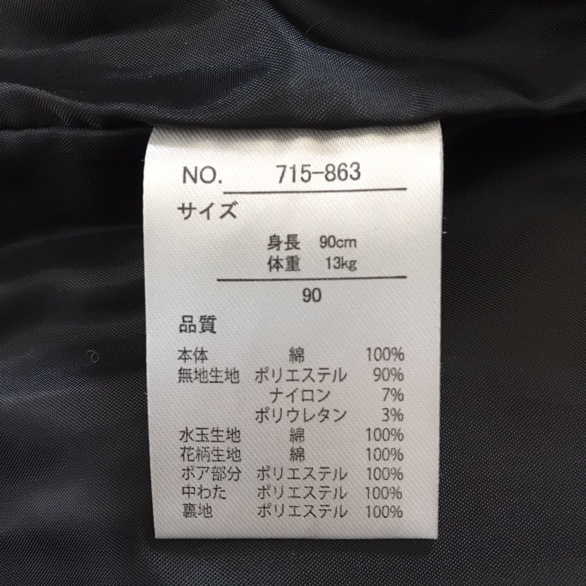 【即決　送料無料】中綿　ベスト　90 女の子　秋冬　保育園_画像8