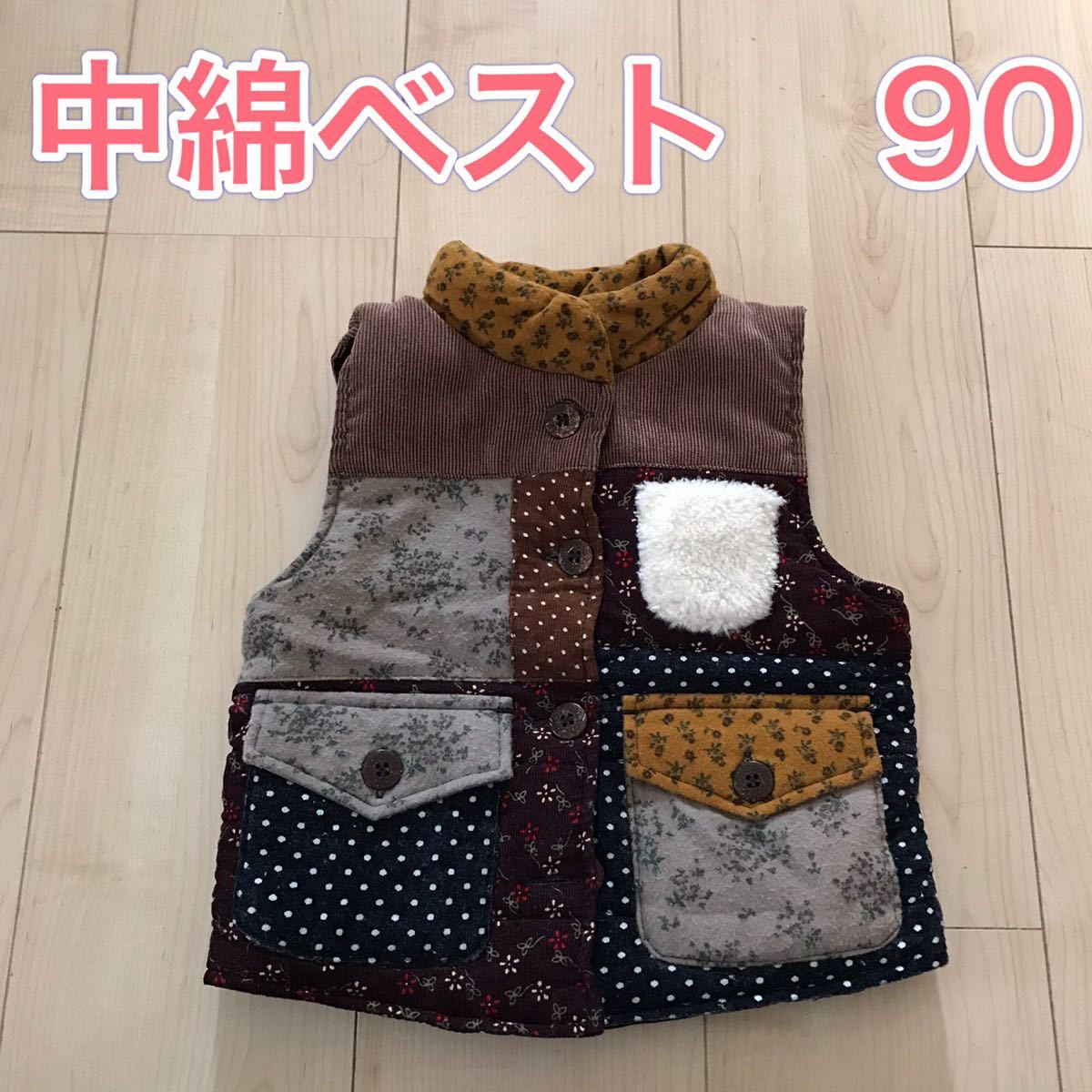 【即決　送料無料】中綿　ベスト　90 女の子　秋冬　保育園_画像1