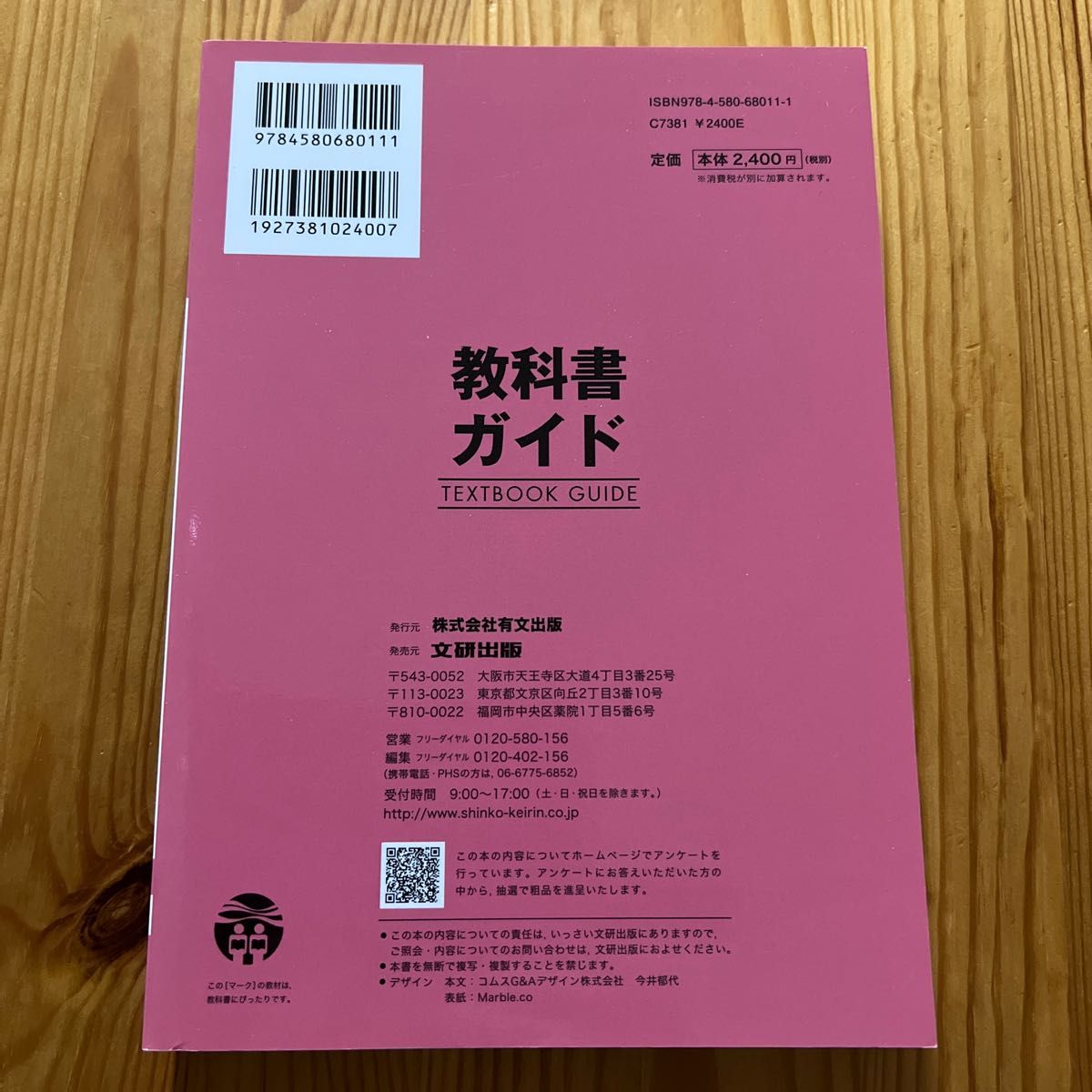 教科書ガイド 第一学習社版 改訂版 古典Ｂ 古文編 第II章 [古Ｂ 350 352]