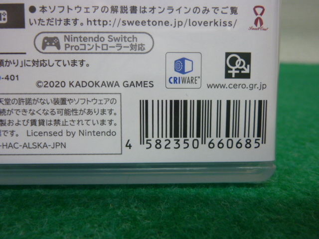 【 新品 未開封 送料無料 】 LoveR Kiss コスチュームデラックスパック 予約特典付 / Switch / パッケージ版 / ラヴアール キス