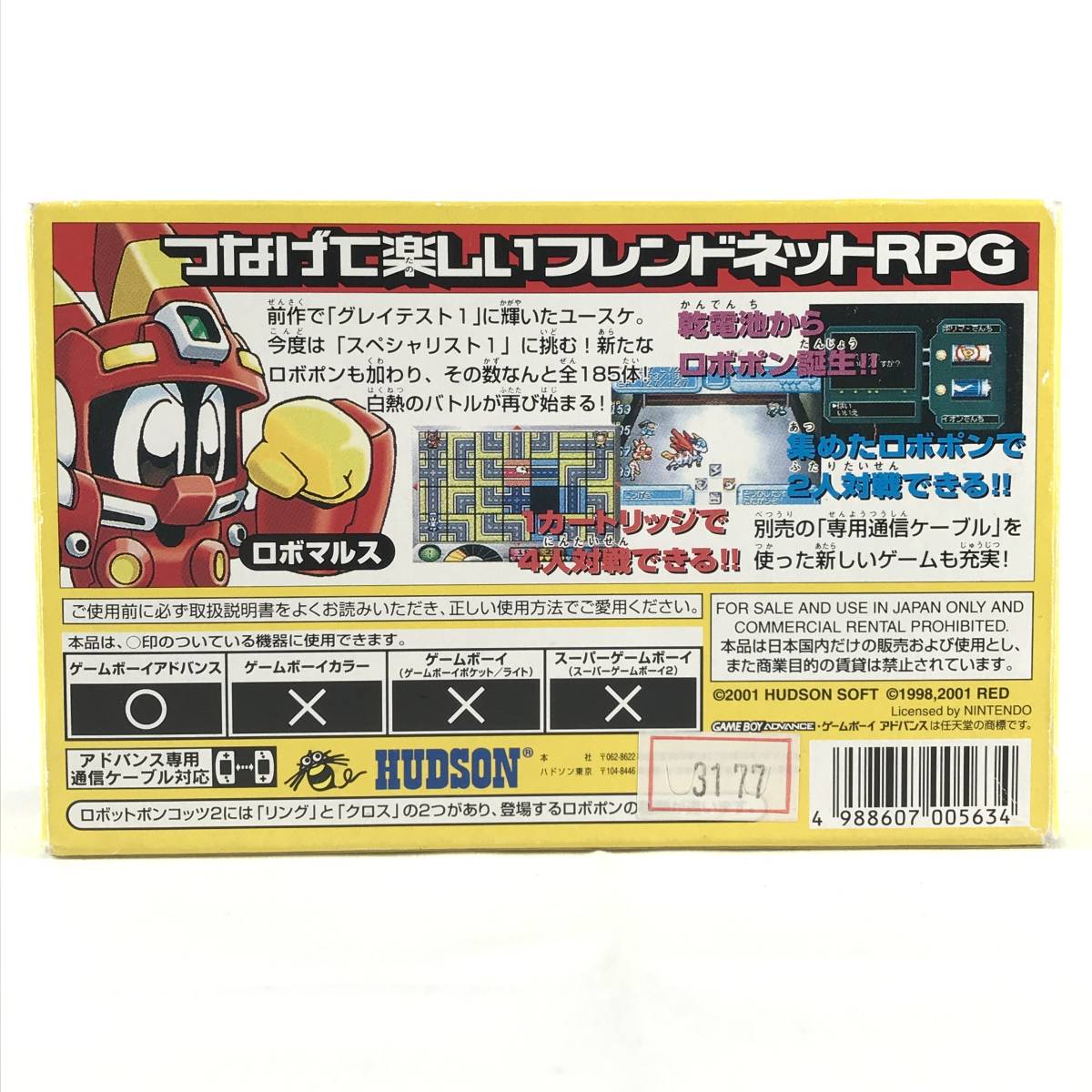 □中古品□ HUDSON ハドソン ゲームソフト GBA ゲームボーイ □中古品□ HUDSON ハドソン ゲームソフト GBA ゲームボーイ