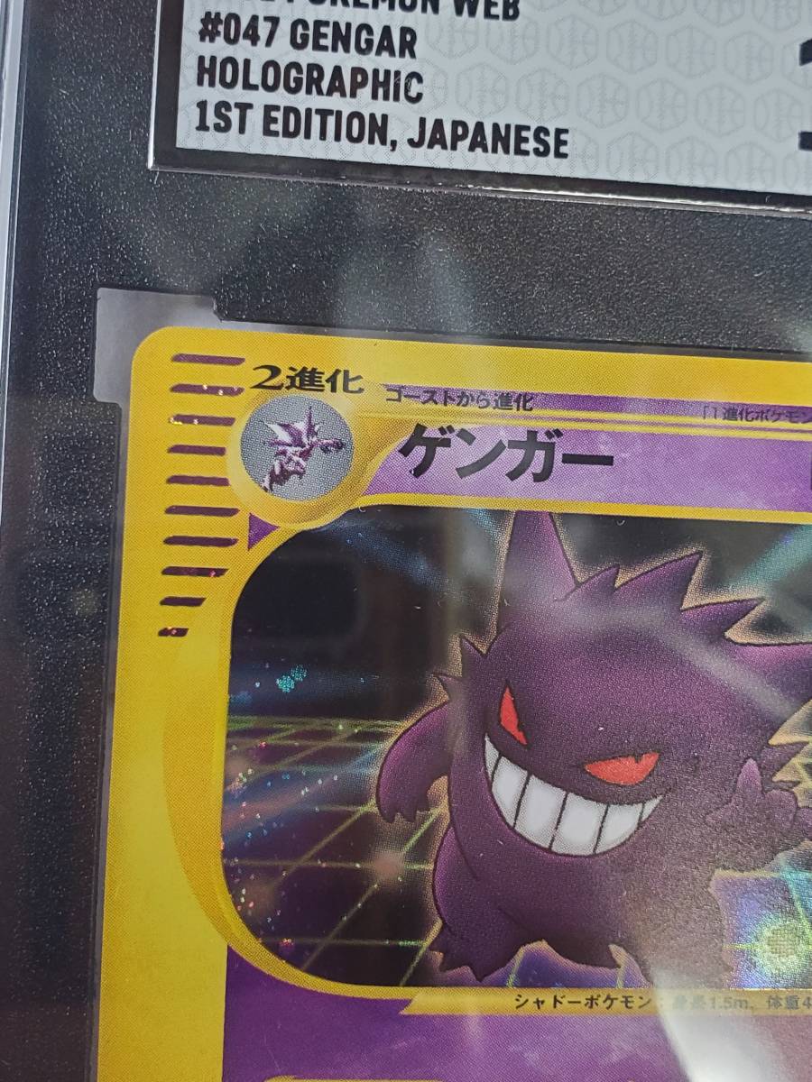 67500円 ○ポケモン○ Web 1st ゲンガー 2001 初版(SGC 10 GEM 67500円 ○ポケモン○ Web 1st ゲンガー 2001 初版(SGC 10 GEM