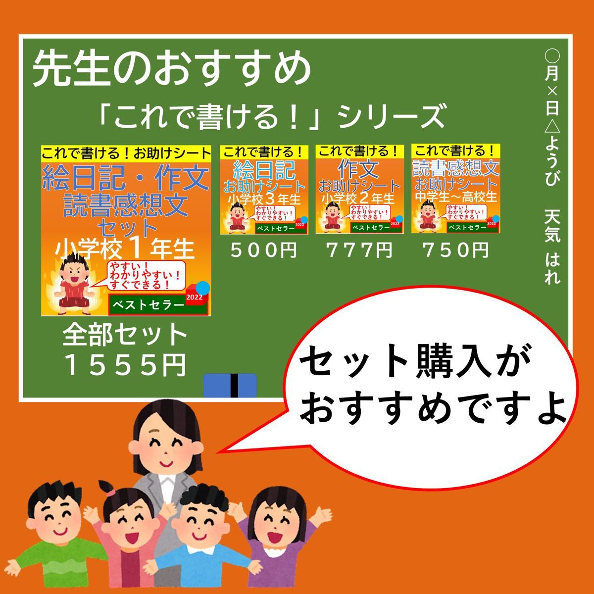 小6 百マス計算【足し算・引き算・掛け算】合計100枚 総復習セット 百ます計算