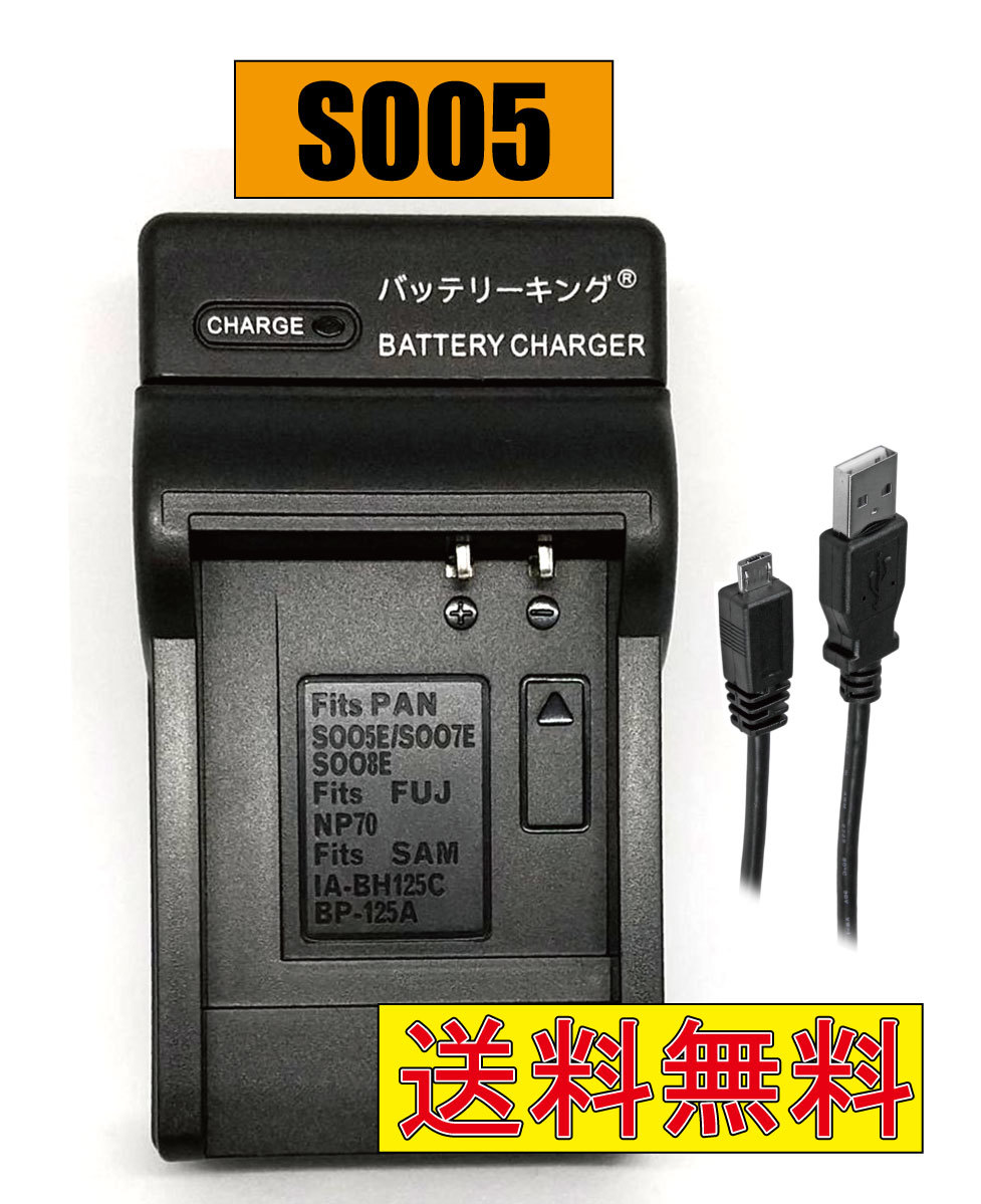 【送料無料】 パナソニック CGA-S005 DMW-BCC12 Caplio GR G600 G700 GX200 R3 R4 R5 リコー DB-60 DB-65 USB付き AC充電対応 互換品_画像1